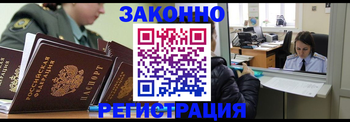 прописка для школы в Тихвине