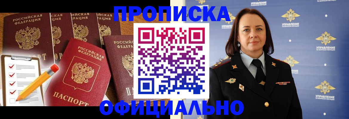 прописка гарантия в Тихвине