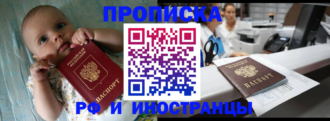 прописка поиск в Тихвине
