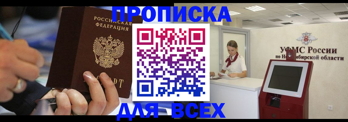 прописка для кредита в Тихвине