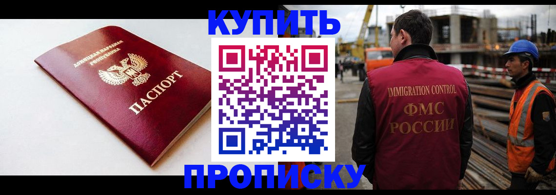 временная регистрация недорого в Тихвине