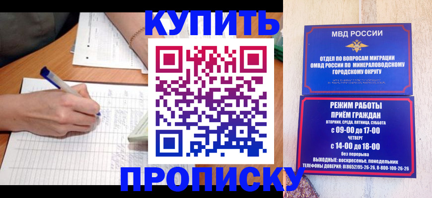 прописка от собственника в Тихвине