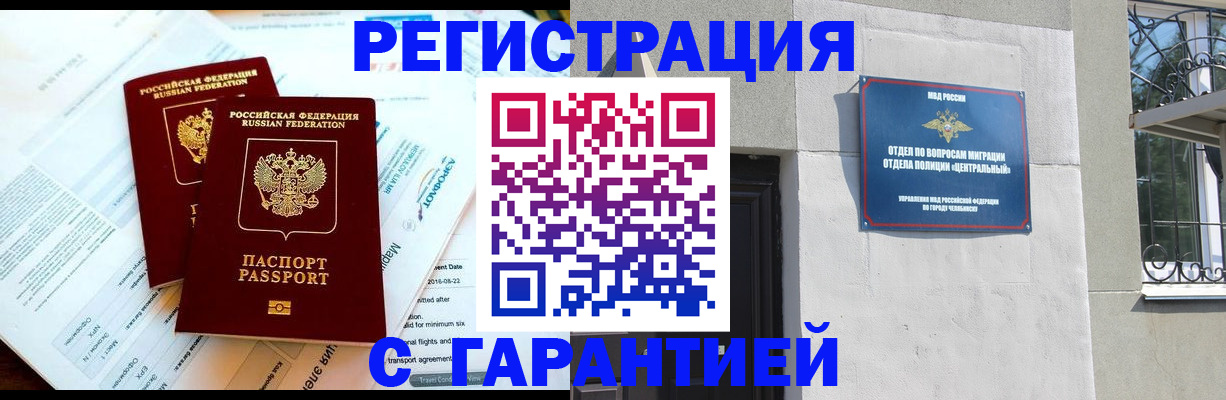 временная регистрация гарантия в Тихвине