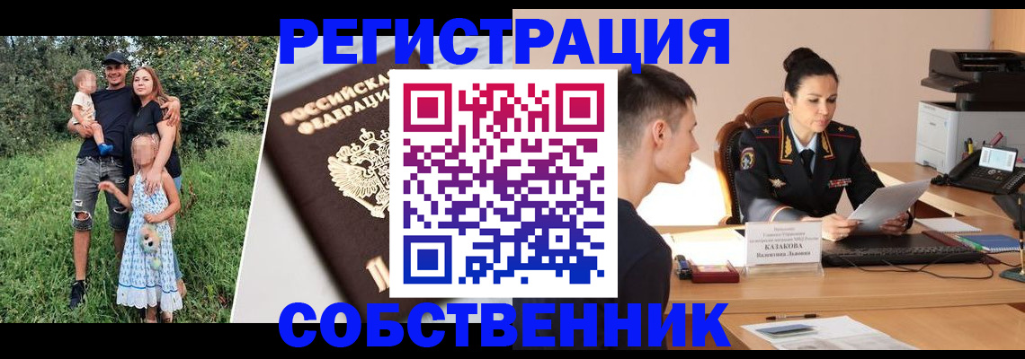прописка 2025 в Тихвине
