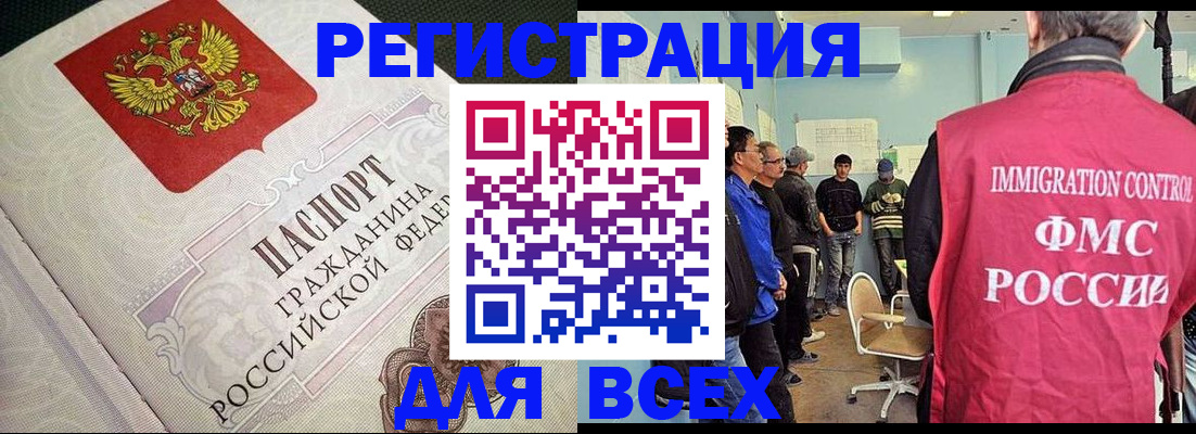 прописка регистрация в Тихвине