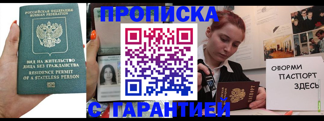 прописка в квартире в Тихвине
