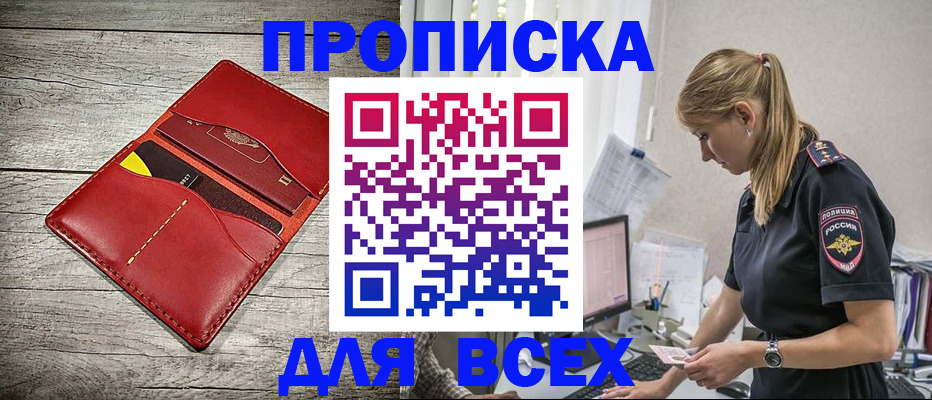 прописка ребенка в Тихвине